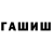 Бошки Шишки VHQ Maksim Mahuran