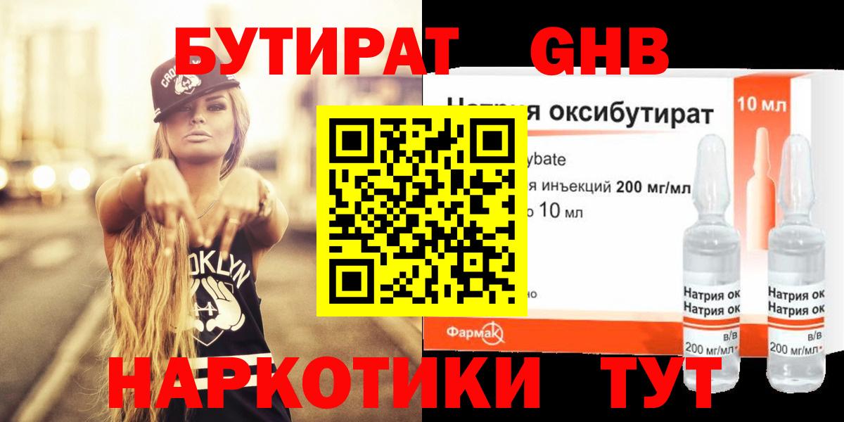 Нальчик  Бутират буратино  БУТИРАТ  Вход с VPN 