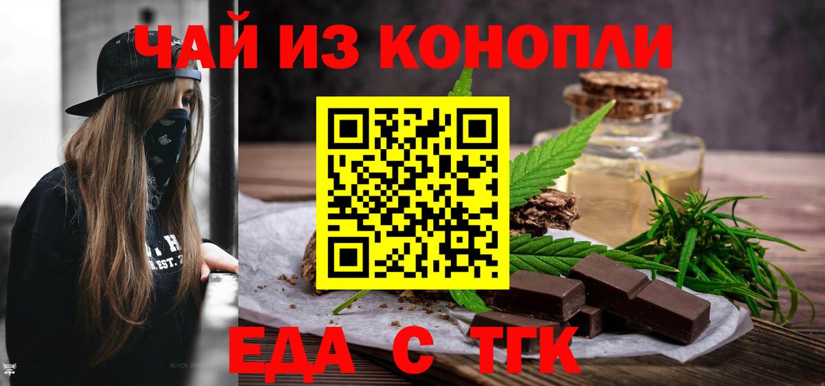 Canna-Cookies марихуана  Вход с VPN  Нальчик 