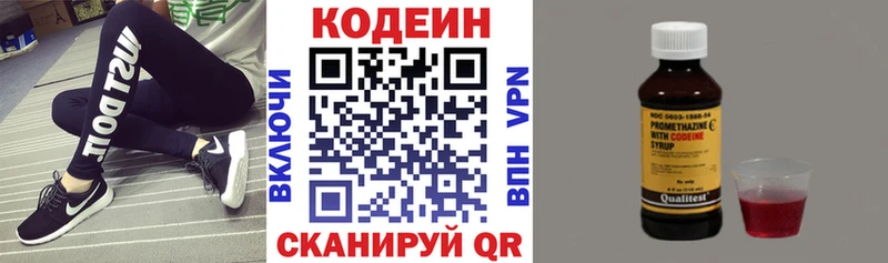 Codein Purple Drank  darknet как зайти  Нальчик 