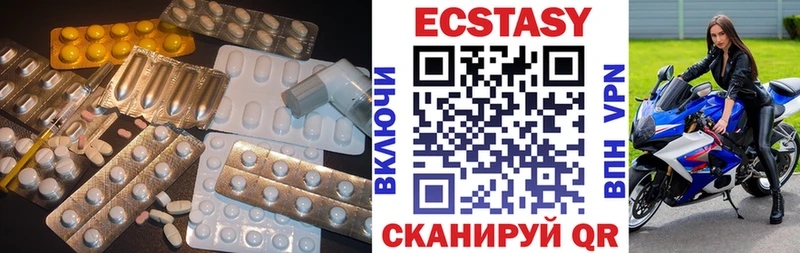 Экстази VHQ Нальчик