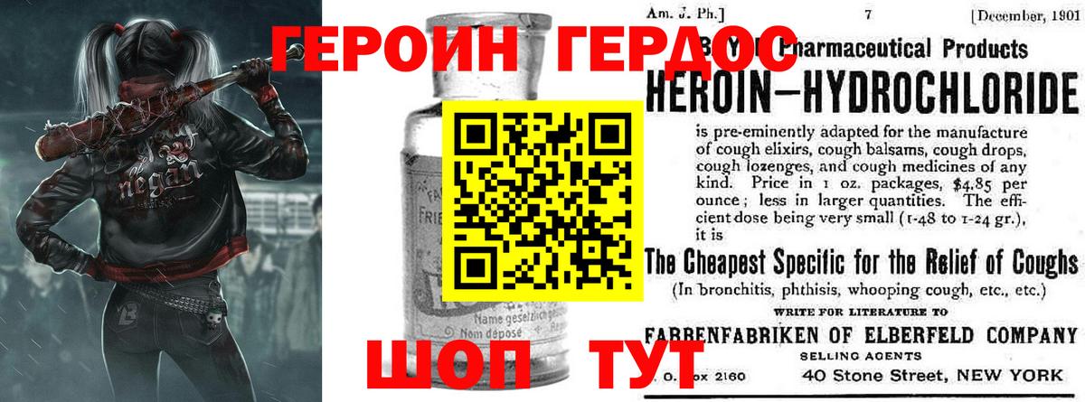ГЕРОИН гречка Нальчик