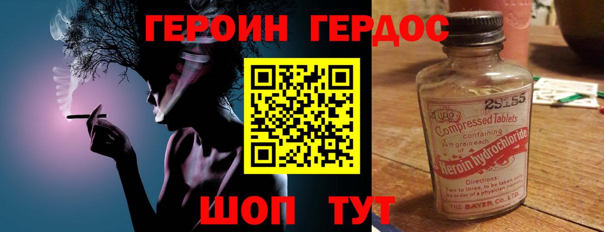 Героин Афган  Вход с VPN  Нальчик 