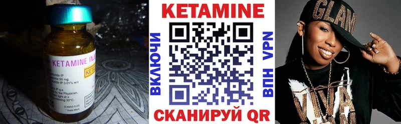КЕТАМИН ketamine  Нальчик 