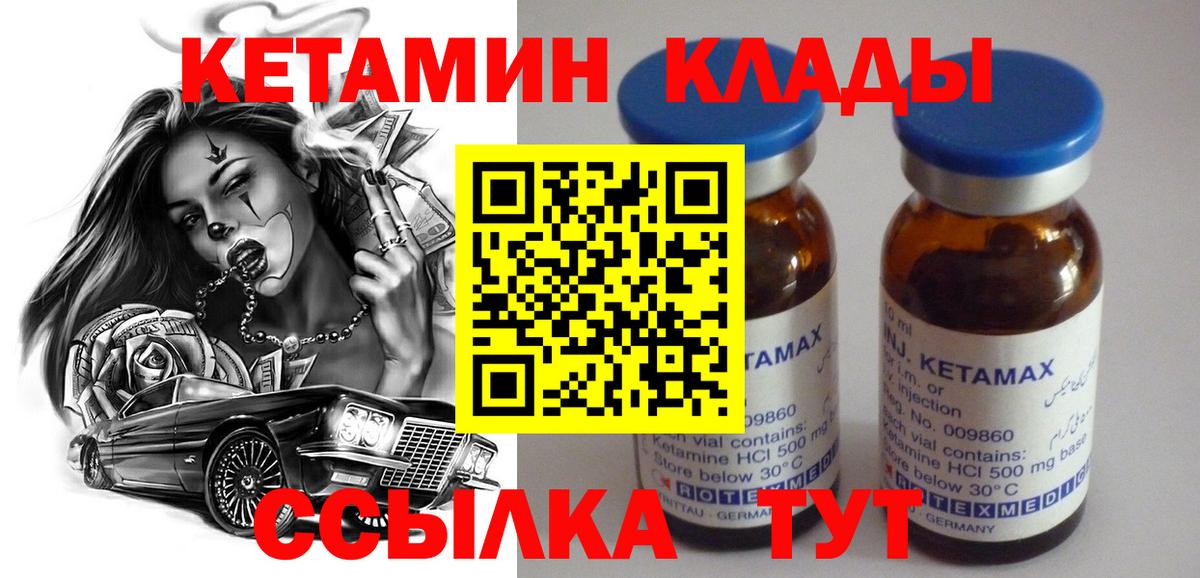 Нальчик  КЕТАМИН ketamine  МЕГА сайт  КЕТАМИН VHQ  Вход с VPN 