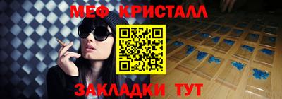 метамфетамин Гусь-Хрустальный