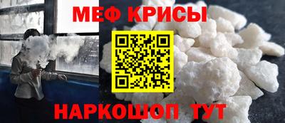 метамфетамин Гусь-Хрустальный