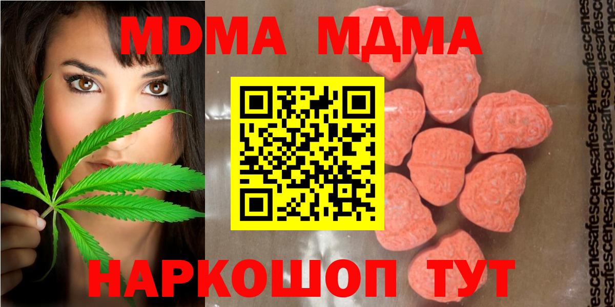 MDMA молли  MDMA молли  Вход с VPN  Нальчик 
