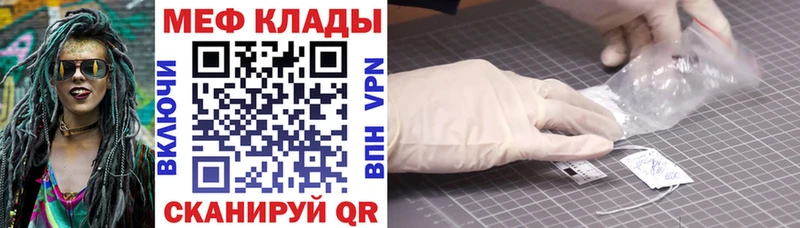 МЕФ мука  наркота  Нальчик 