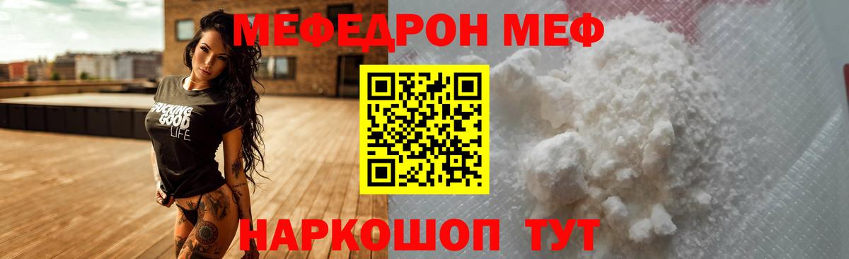 Нальчик  купить закладку  Вход с VPN  МЕФ VHQ  МЕФ VHQ  Мефедрон 