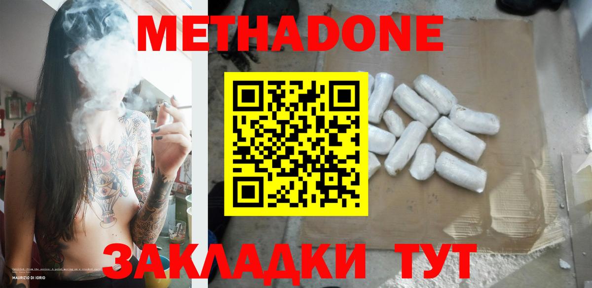 Метадон кристалл  Метадон methadone  мега tor  Нальчик  Вход с VPN 