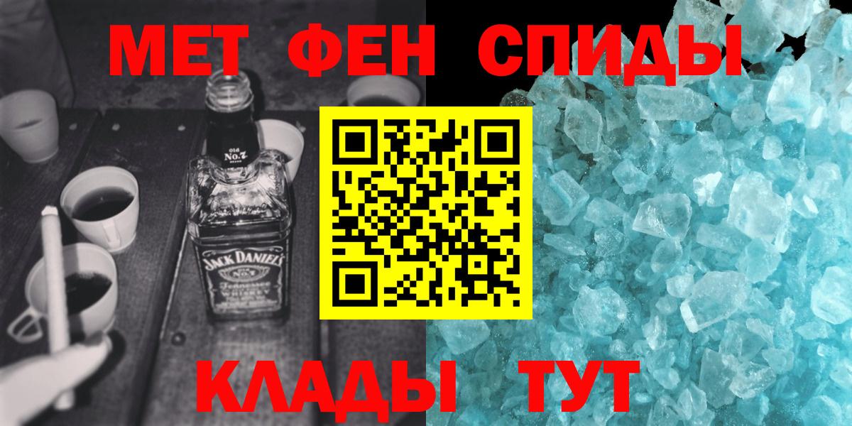 Первитин кристалл  МЕТАМФЕТАМИН  Первитин кристалл  Нальчик  Вход с VPN 