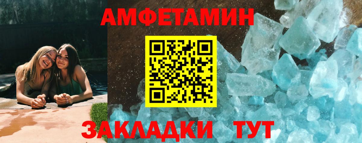 Первитин кристалл Нальчик