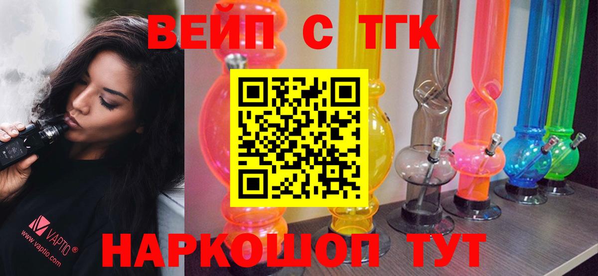 ТГК THC oil  ТГК концентрат  Нальчик  Вход с VPN 